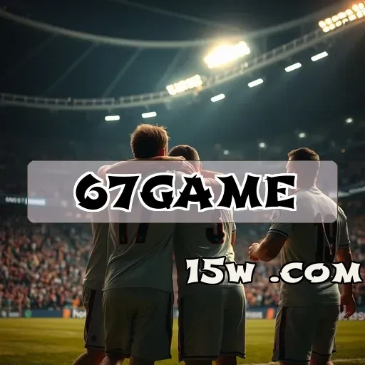 67game: Recursos Imperdíveis em Eventos Esportivos Que Você Precisa Conhecer